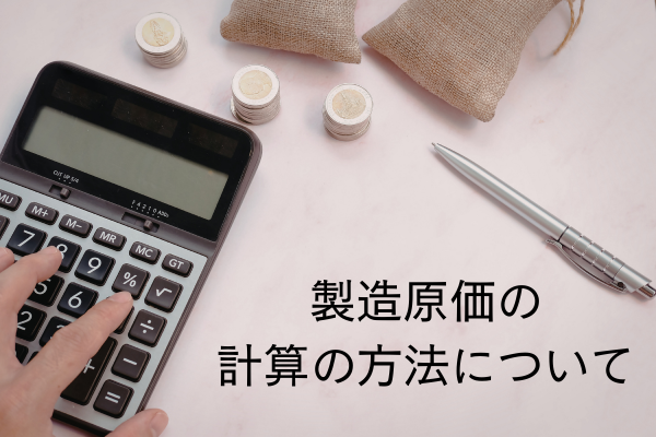 商品開発のポイント